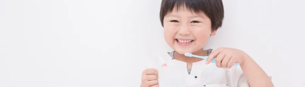 将来を見据えたお口の健康サポート ~小児歯科~